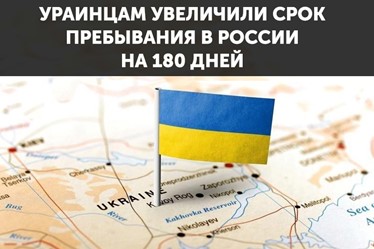 срок регистрации жителей ДНР и ЛНР