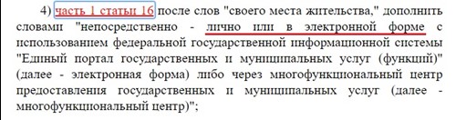 уведомления о постановке в электронном виде